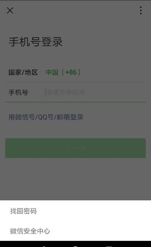 不小心注册微信新号把老号顶下去了怎么办啊特别急原来的老微信号我知道密码我忘记了怎么办啊没有绑