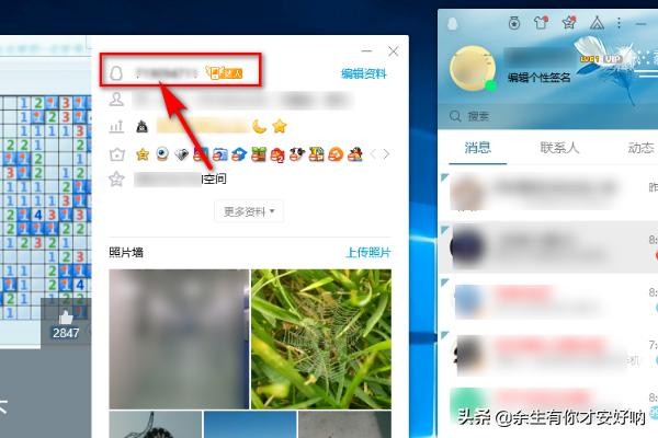 电脑如何查看自己的QQ邮箱账号