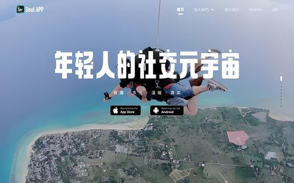 soul位置怎么分辨方向？