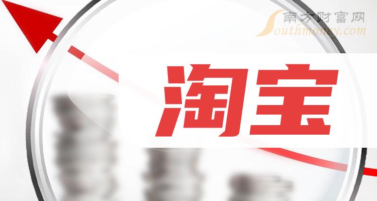 在淘宝怎么买号？